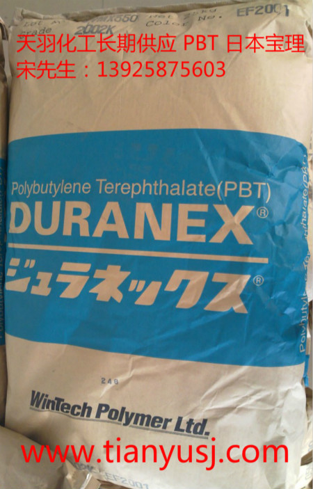聚對(duì)苯二甲酸丁二醇酯 2002 化學(xué)儀器專用