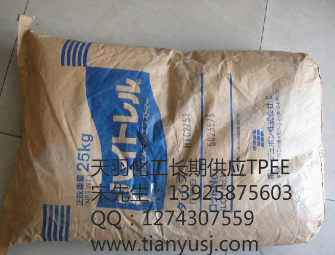 TPEE塑膠原料 電線電纜級 4047