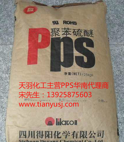 PPS塑膠原料 HB 耐疲勞性