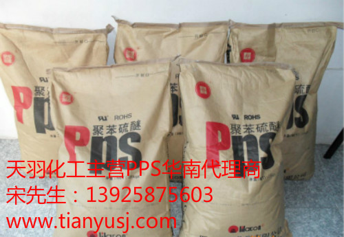PPS塑膠原料 HGR20 抗蠕變性