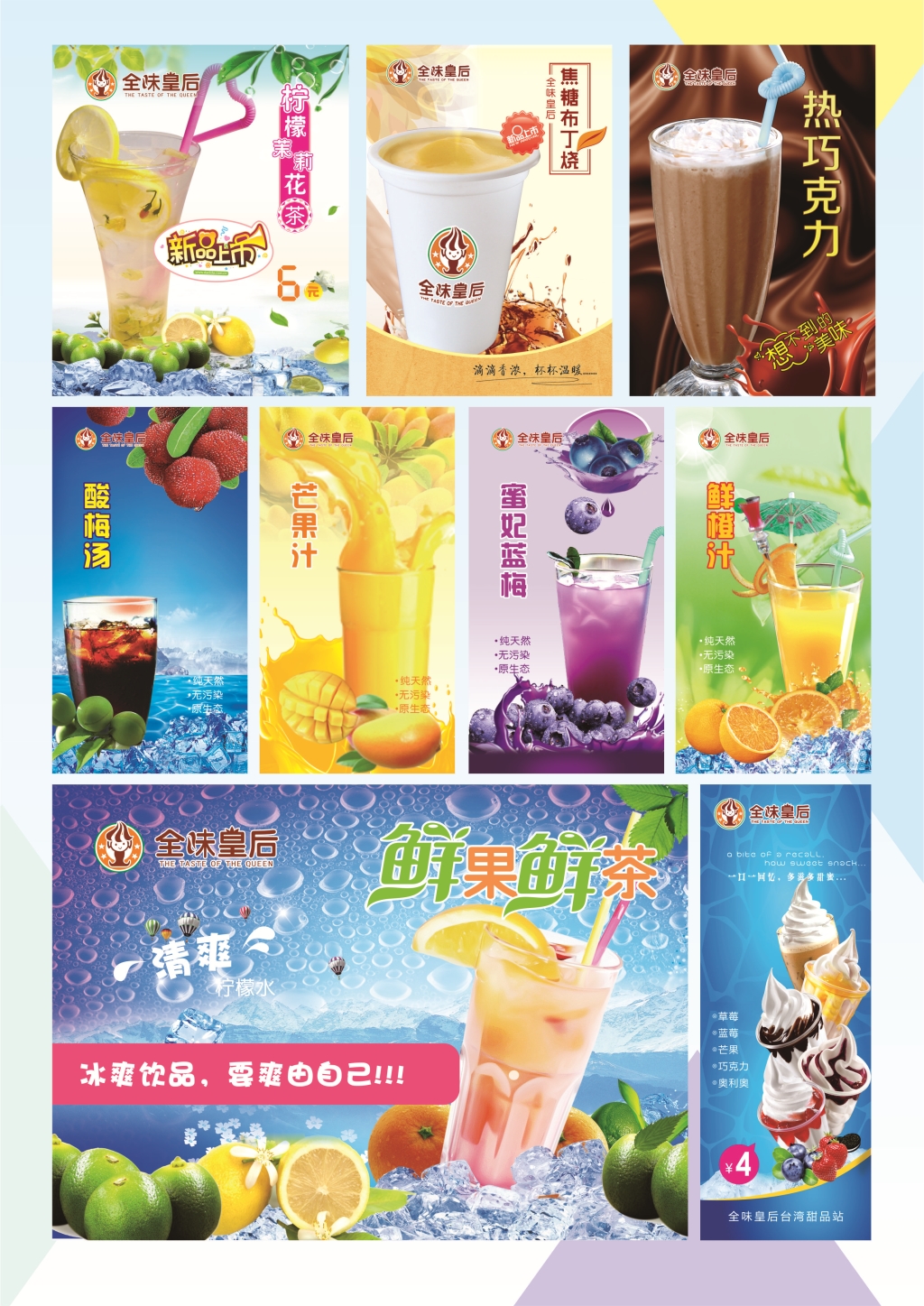 全味皇后加盟，免費(fèi)培訓(xùn)技術(shù)，是你投資的不二之選