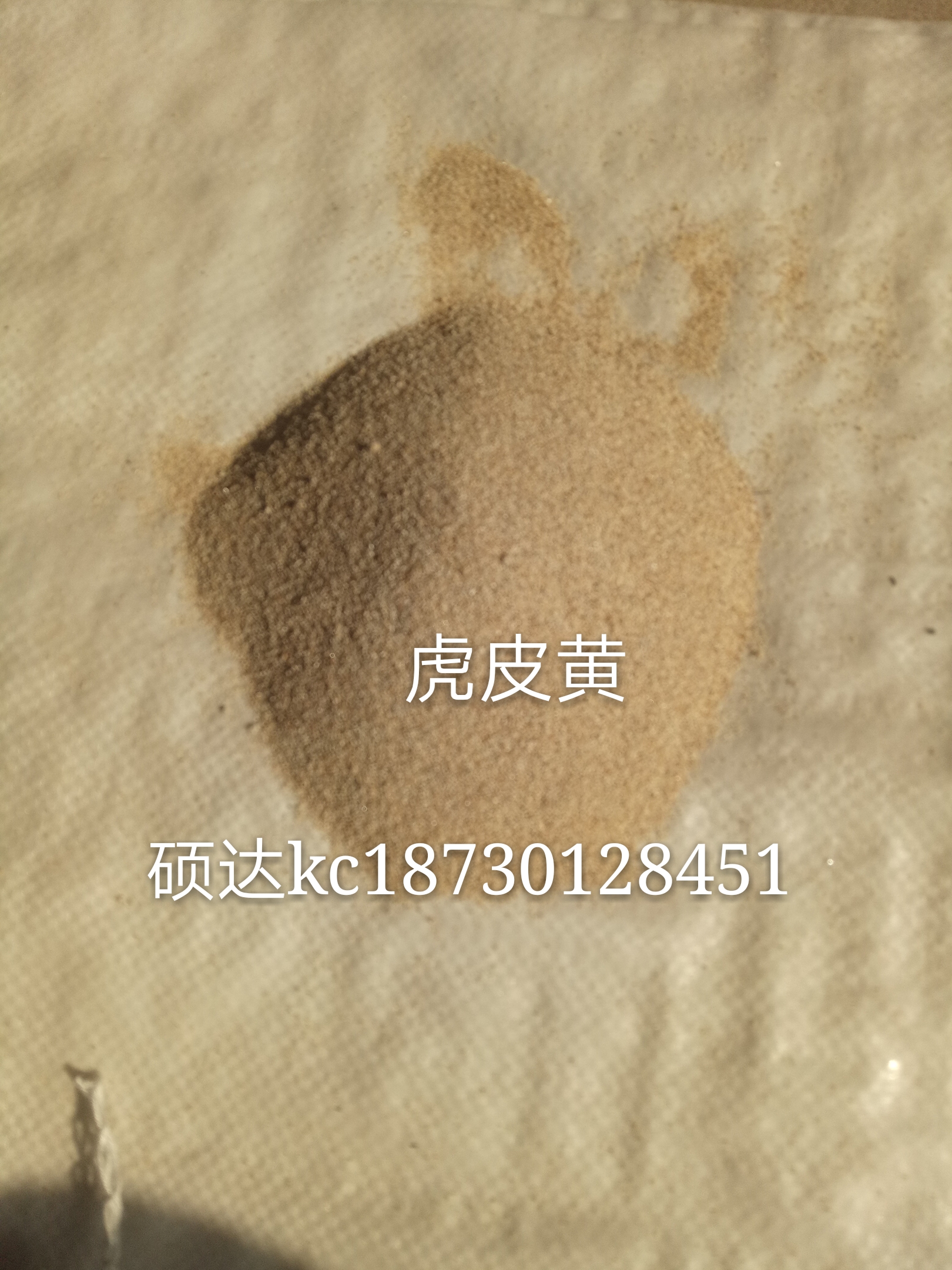彩砂涂料的制備與應(yīng)用