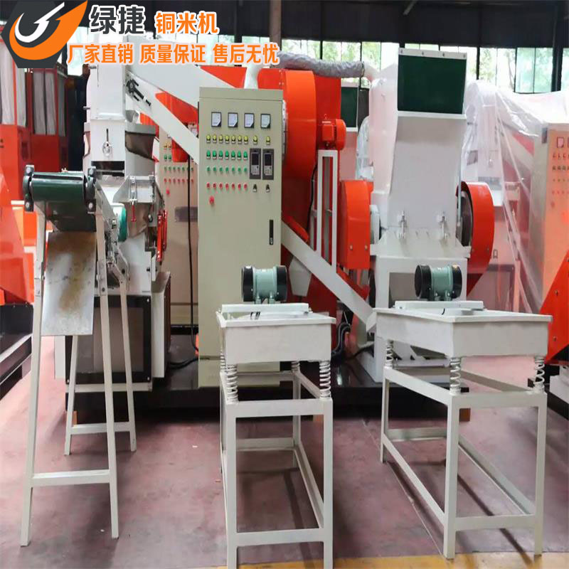 河南銅米機(jī)價(jià)格溫縣綠捷干式雜線銅米機(jī)放心省心