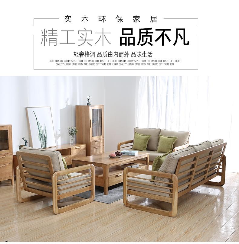 北歐簡(jiǎn)約沙貝沙發(fā)進(jìn)口白橡木沙發(fā)組合純實(shí)木家具布藝沙發(fā)可拆洗