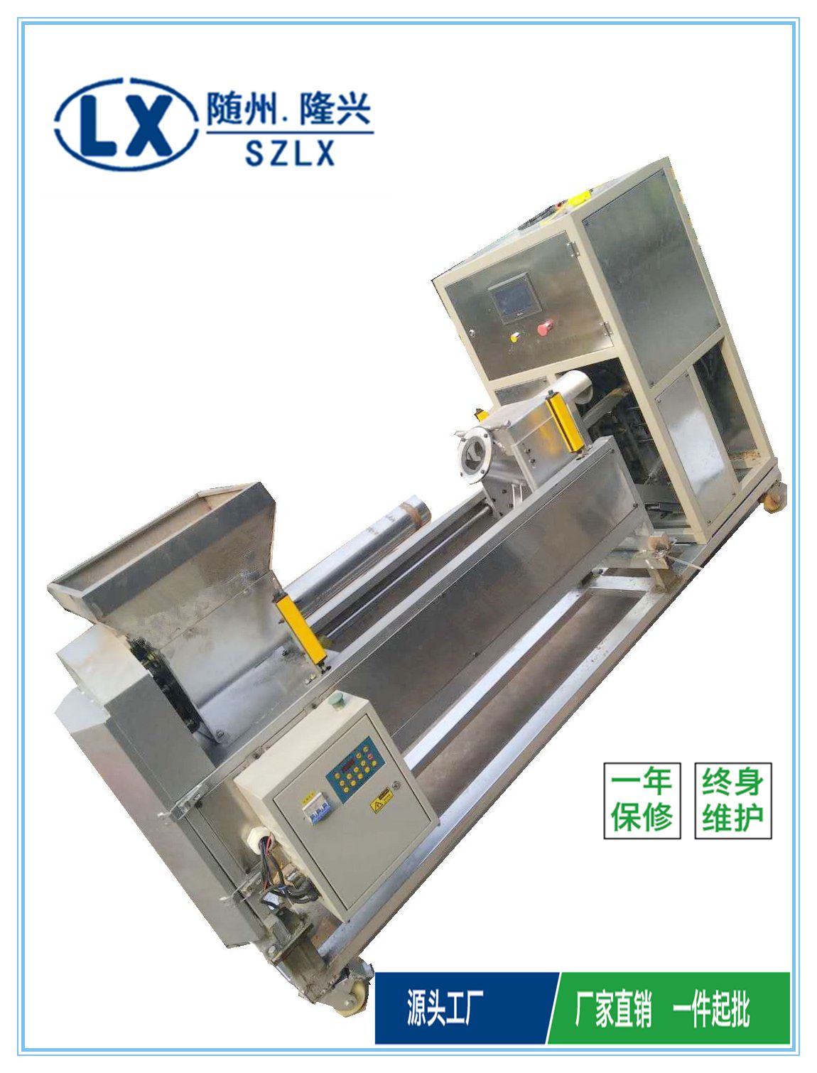 云南,全自動(dòng)裝袋機(jī),