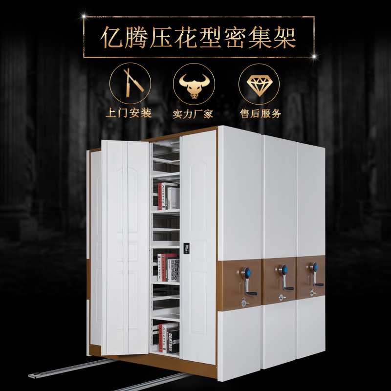 一列一組手搖移動(dòng)壓型密集架鋼制密集文件柜檔案辦公密集資料柜