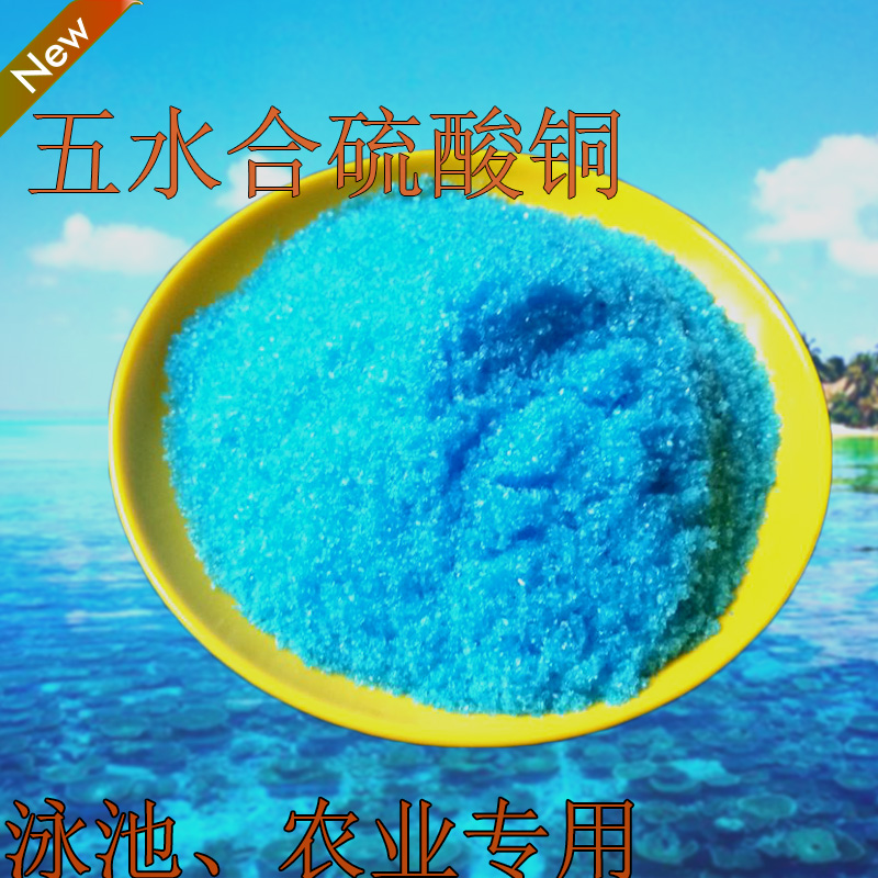 硫酸銅_電鍍硫酸銅