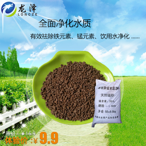 臺州市錳砂濾料無塵無雜質(zhì)快速除鐵除錳錳砂濾料批發(fā)