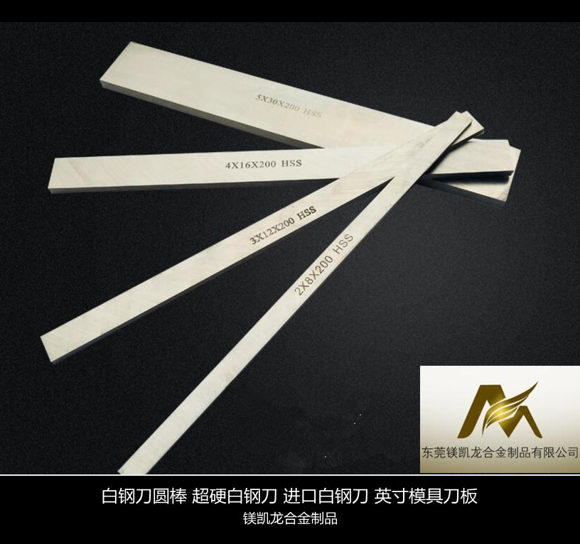 湖北W9Mo3Cr4V黑皮車刀