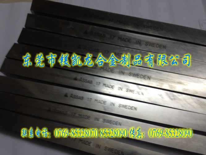 HSS-M2䓵