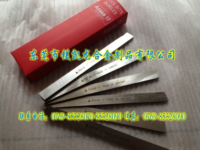 W18Cr4V⒰䓵