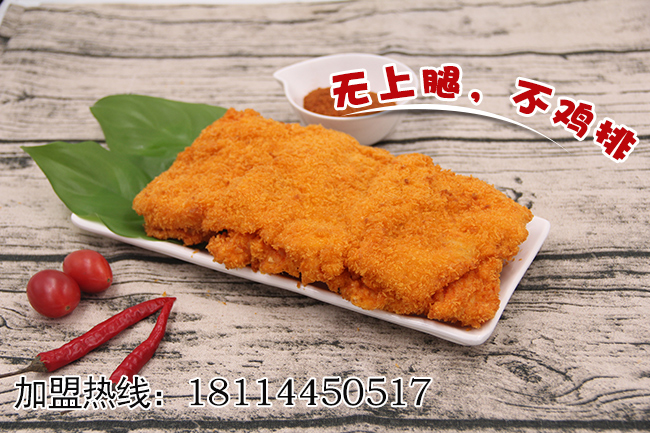 天嘗上腿雞排適合新手投資嗎？天嘗上腿雞排無(wú)門(mén)檻