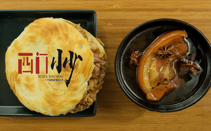 肉夾饃技術(shù)哪里可以學(xué)？西門小少肉夾饃很有商機(jī)