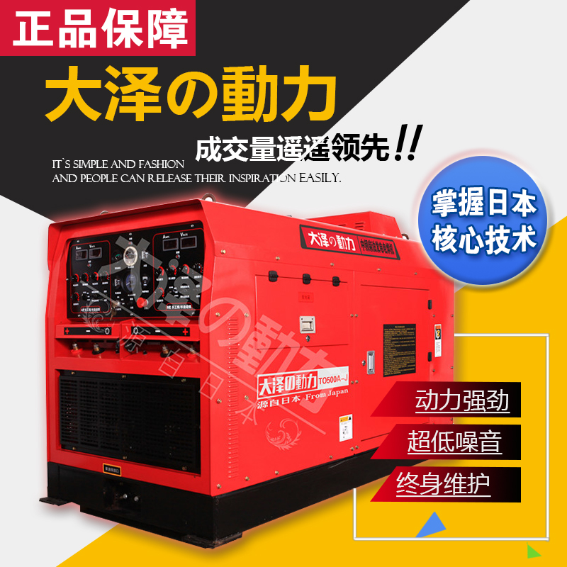 400A高頻焊接柴油發(fā)電電焊機(jī)一臺價(jià)格