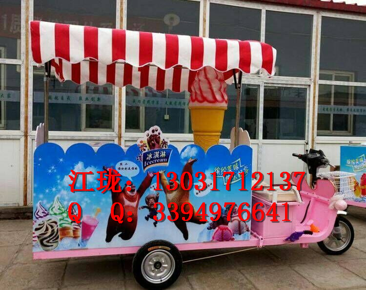 濟南流動冰淇淋車
