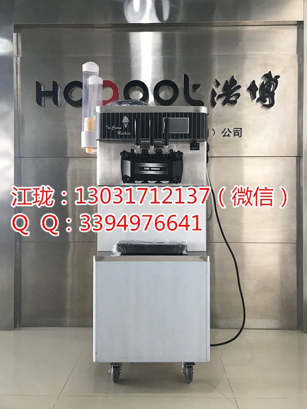濱州浩博冰淇淋機