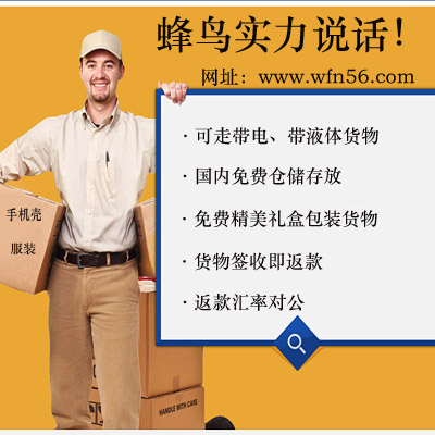 東莞寄快遞到臺灣電商小包代收貨款