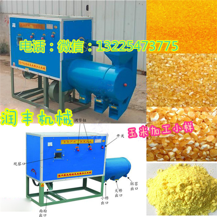 家用小型電動玉米脫皮制糝機 價格優(yōu)惠
