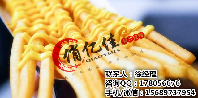 超級大薯?xiàng)l重磅來襲  30厘米超長大薯?xiàng)l加盟