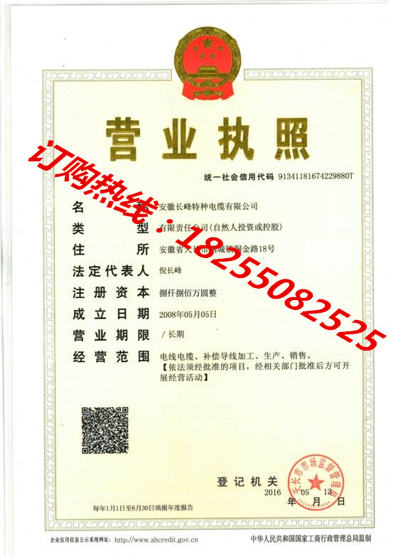 DJYPVR DJYPVP DJYPVPR D計算機電纜含稅含運費價格送貨上門