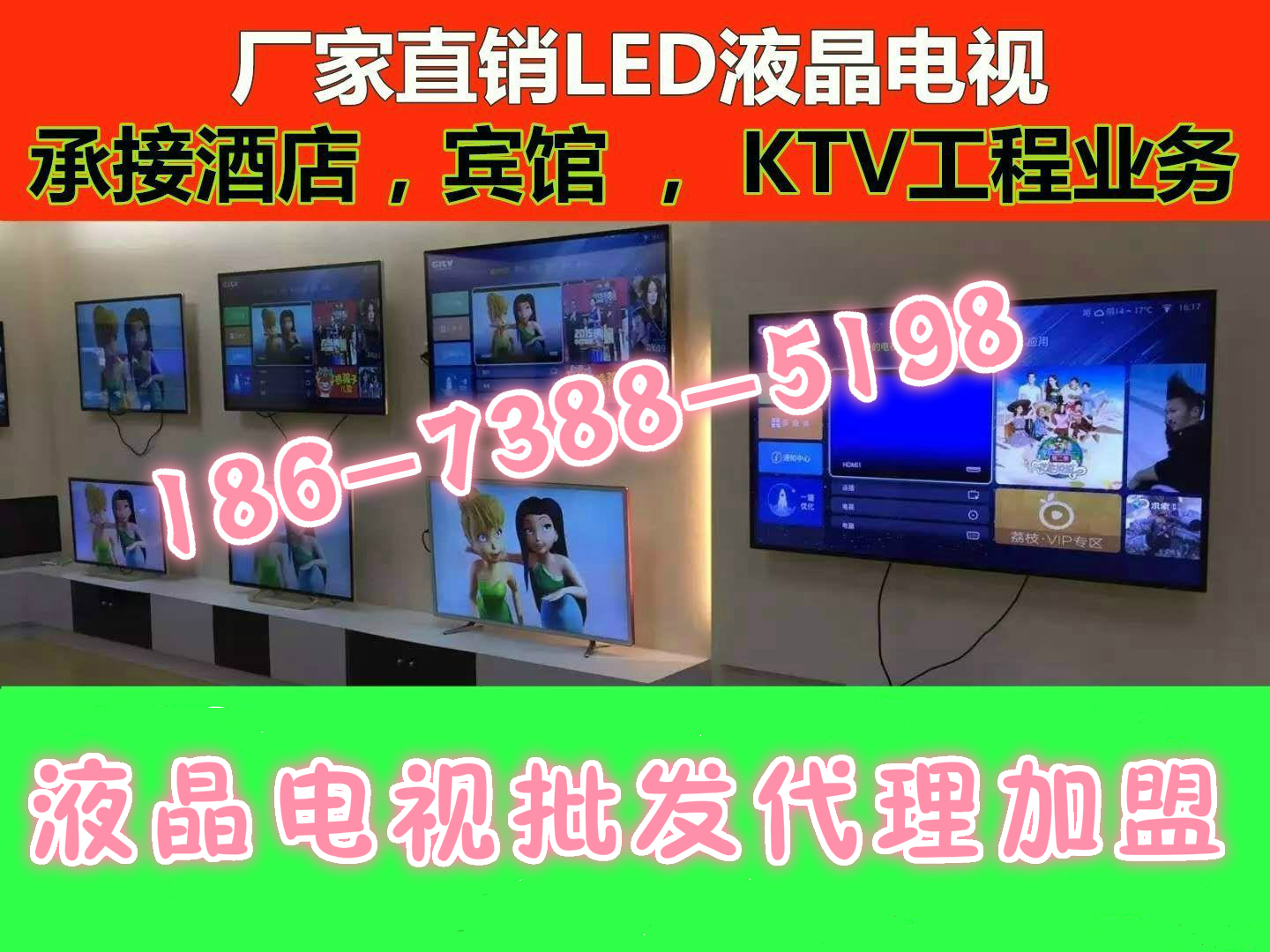 曲面電視哪牌子好 液晶電視批發(fā)代理廠家直銷(xiāo)