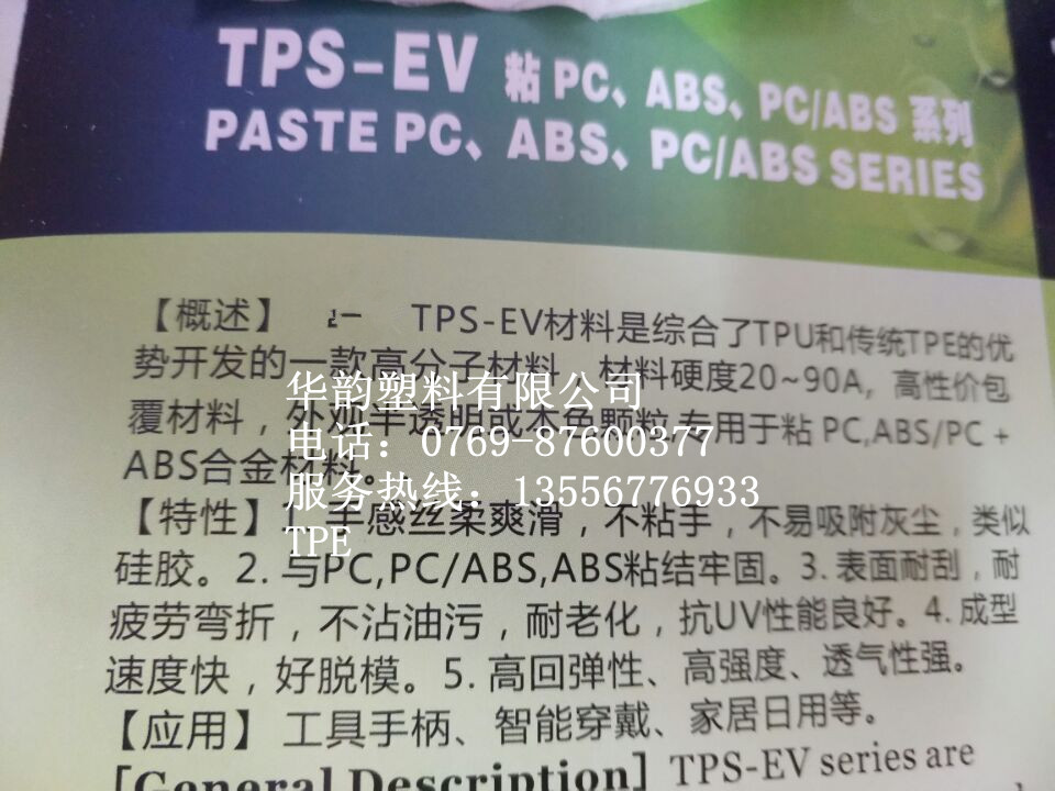 美國(guó)杜邦TPE包膠PA料批發(fā)TPE包膠PA料價(jià)格TPE包膠PA料廠家直銷(xiāo)童車(chē)輪子