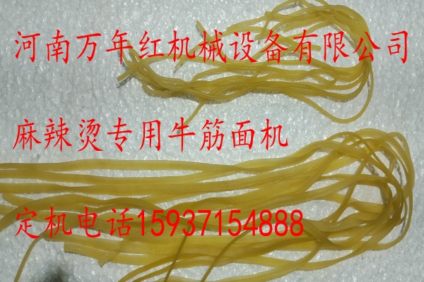 牛筋面機(jī) 萬(wàn)年紅食品機(jī)械 朔州全自動(dòng)牛筋面機(jī)價(jià)錢