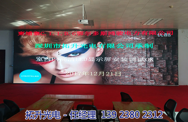 轄延吉市圖們市敦化市琿春市室內P2.5全彩LED顯示屏廠家批發(fā)價格