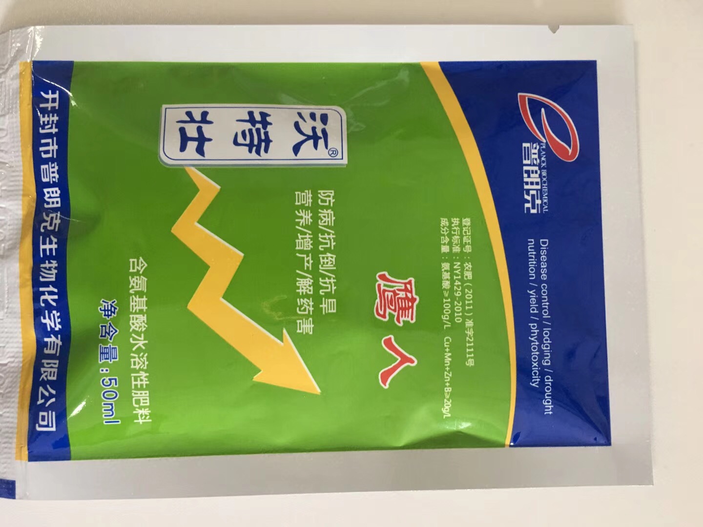 鷹人氨基酸水溶肥料  使用葉面肥的好處