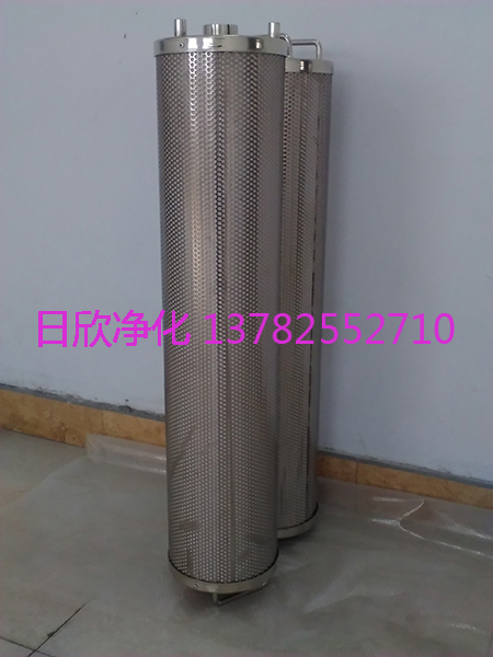 日欣凈化TX-80BMD透平油樹(shù)脂濾芯廠(chǎng)家