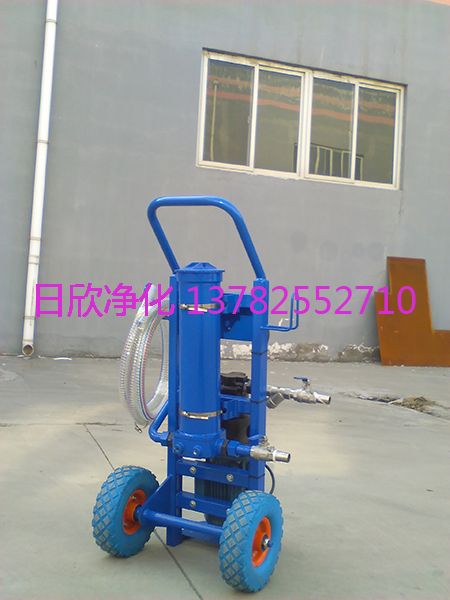 日欣凈化BLYJ-16kp8潤滑油高品質(zhì)小型便攜濾油機(jī)廠家