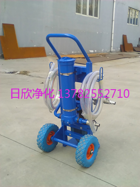 濾油機(jī)BLYJ潤滑油實用加油過濾機(jī)