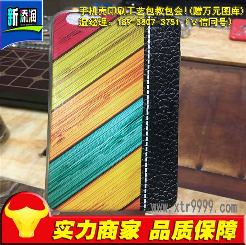 浮雕手機(jī)殼t恤印PVC瓷磚塑料板亞克力打印設(shè)備