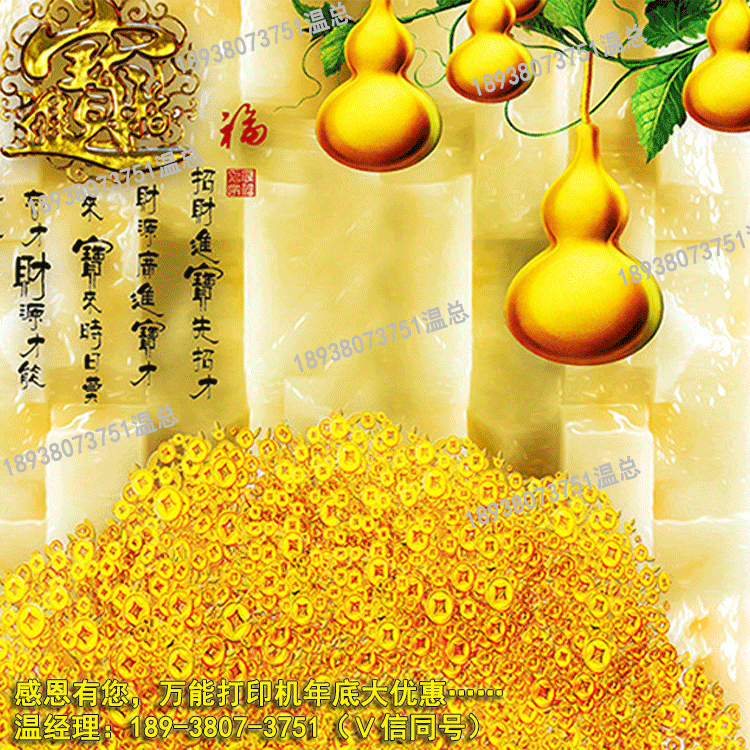 萬(wàn)能打印機(jī) 瓷磚背景墻uv打印平板價(jià)格