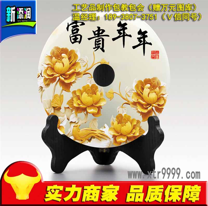工藝品經(jīng)營