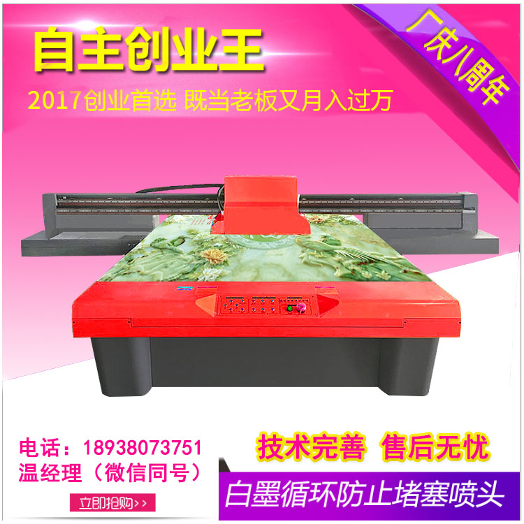 3050打印機價格