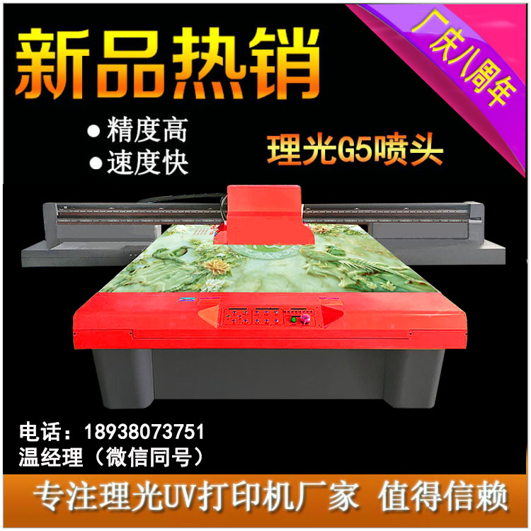 進(jìn)口平板UV打印機(jī)