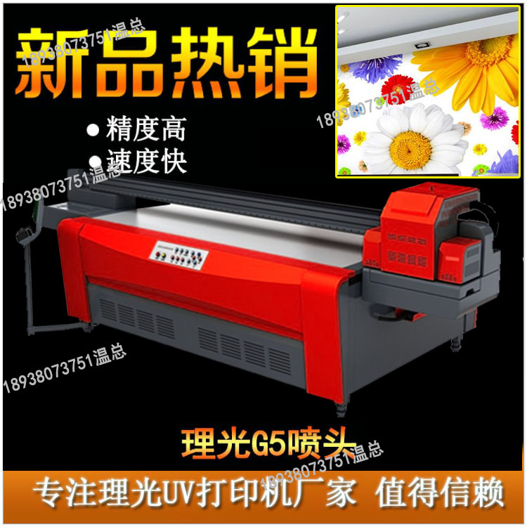 萬能精工打印機