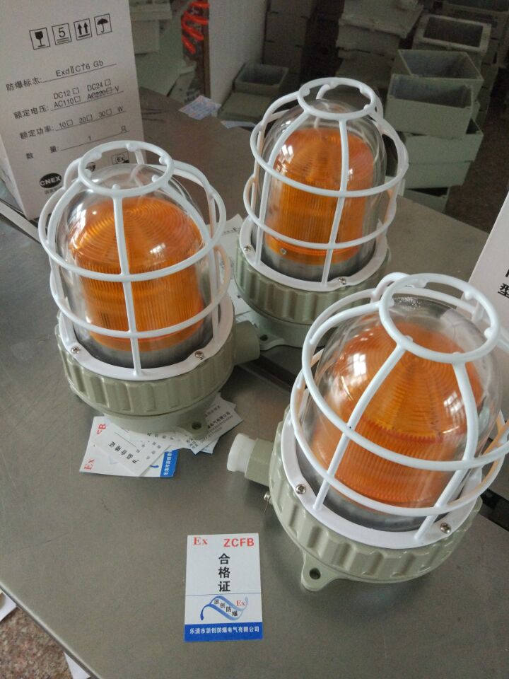 BBJ-220V防爆聲光報警器煤氣