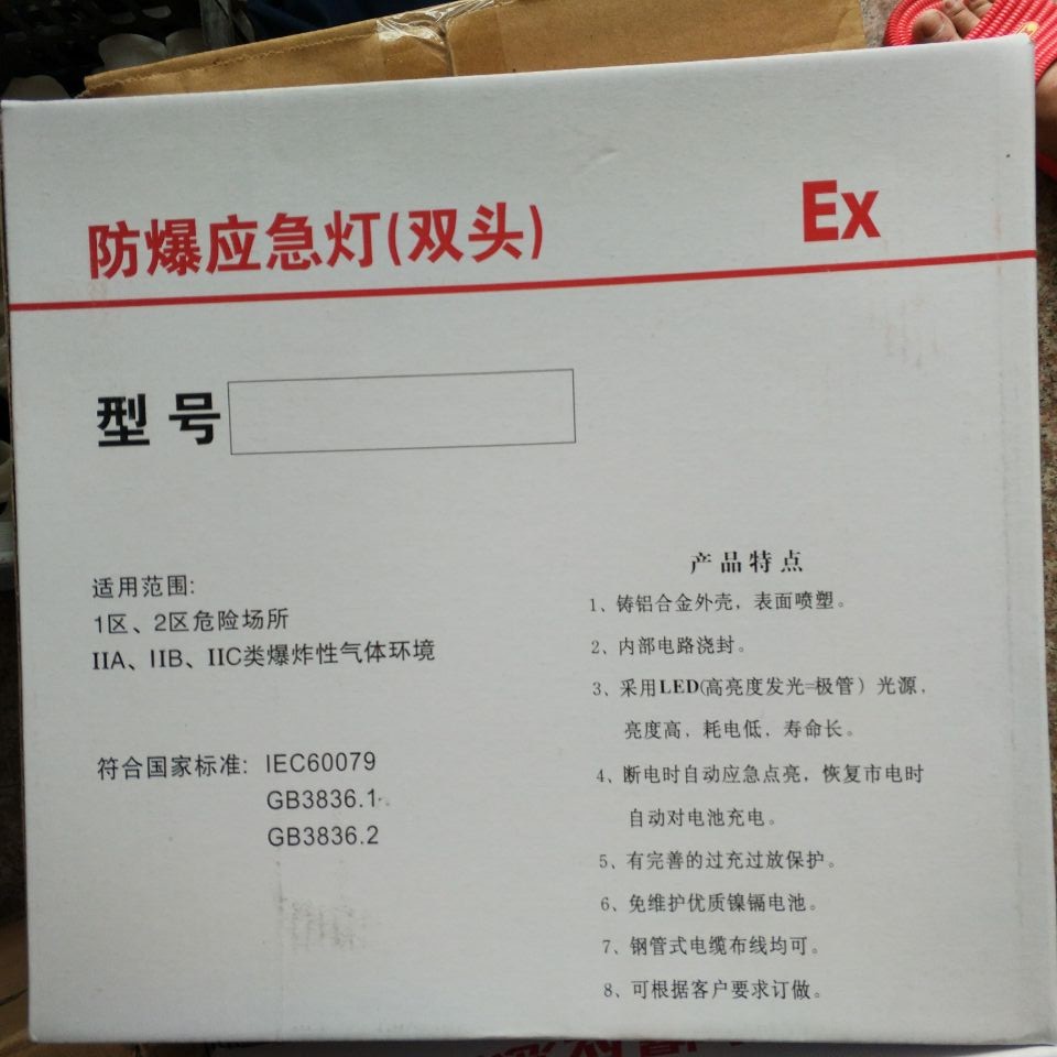 防爆接線箱IIBT5