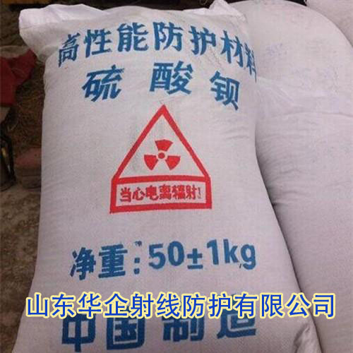 衡水硫酸鋇多少錢一噸？衡水硫酸鋇報(bào)價(jià)，華企硫酸鋇廠家