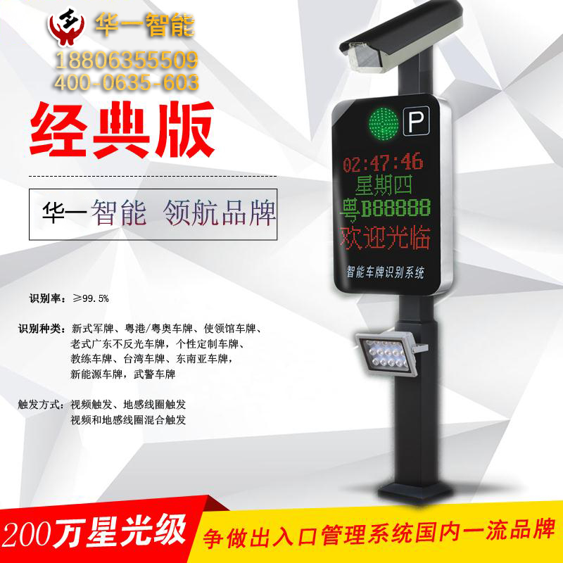 泰安車牌識(shí)別小區(qū)停車場(chǎng)管理收費(fèi)高清車牌自動(dòng)識(shí)別系統(tǒng)一體機(jī)門(mén)禁