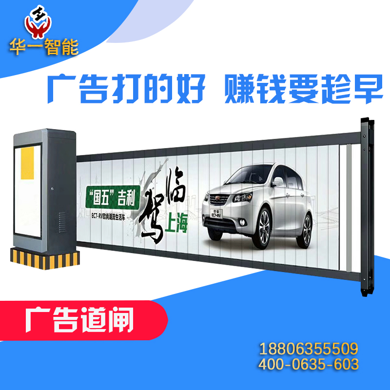 聊城停車場直桿道閘機小區(qū)門衛(wèi)電動升降起落桿擋車桿智能遙控藍(lán)牙道閘