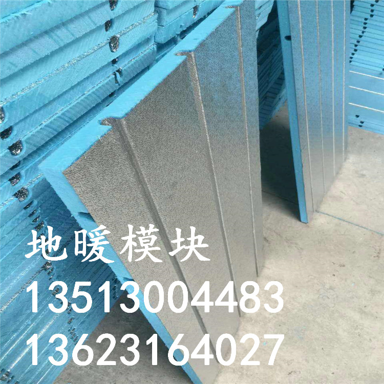 藍(lán)田縣新型環(huán)保地暖模塊供應(yīng)商報價