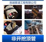 嘉峪關(guān)非開(kāi)挖頂管