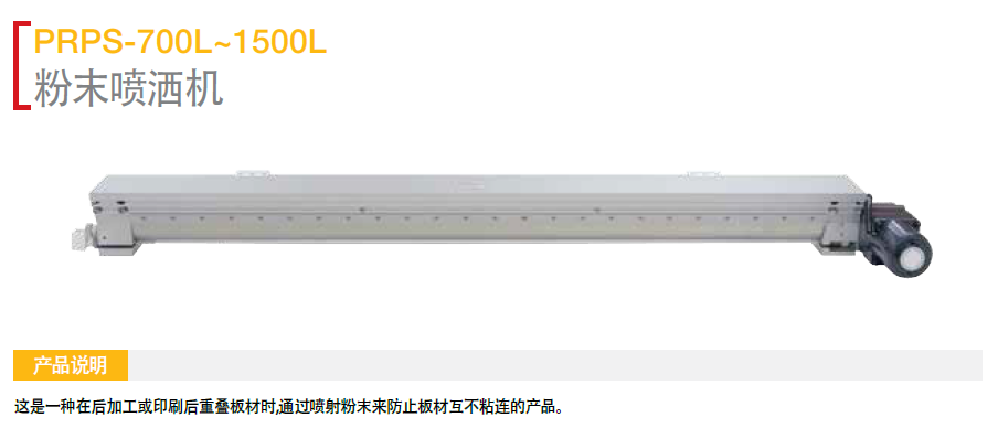 ĩC PRPS-700L  PRPS-1500L