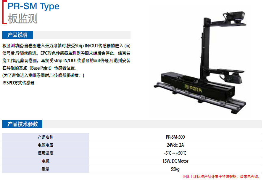 O(jin)yPR-SM-500