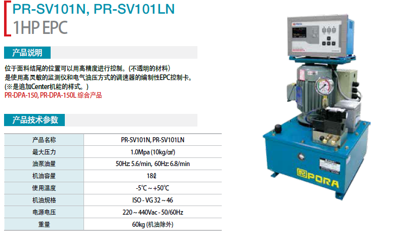 1HP EPC PR-SV-101N PR-SV-101LN 遠程控制器 傳感器