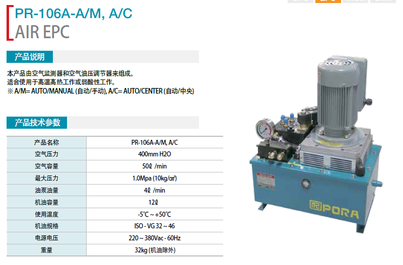 _ ՚O(jin)yAIR EPC PR-106A-A/M