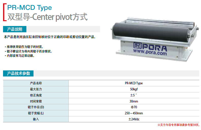 n_p͌(do)-Center pivot ʽ PR-MCD Type